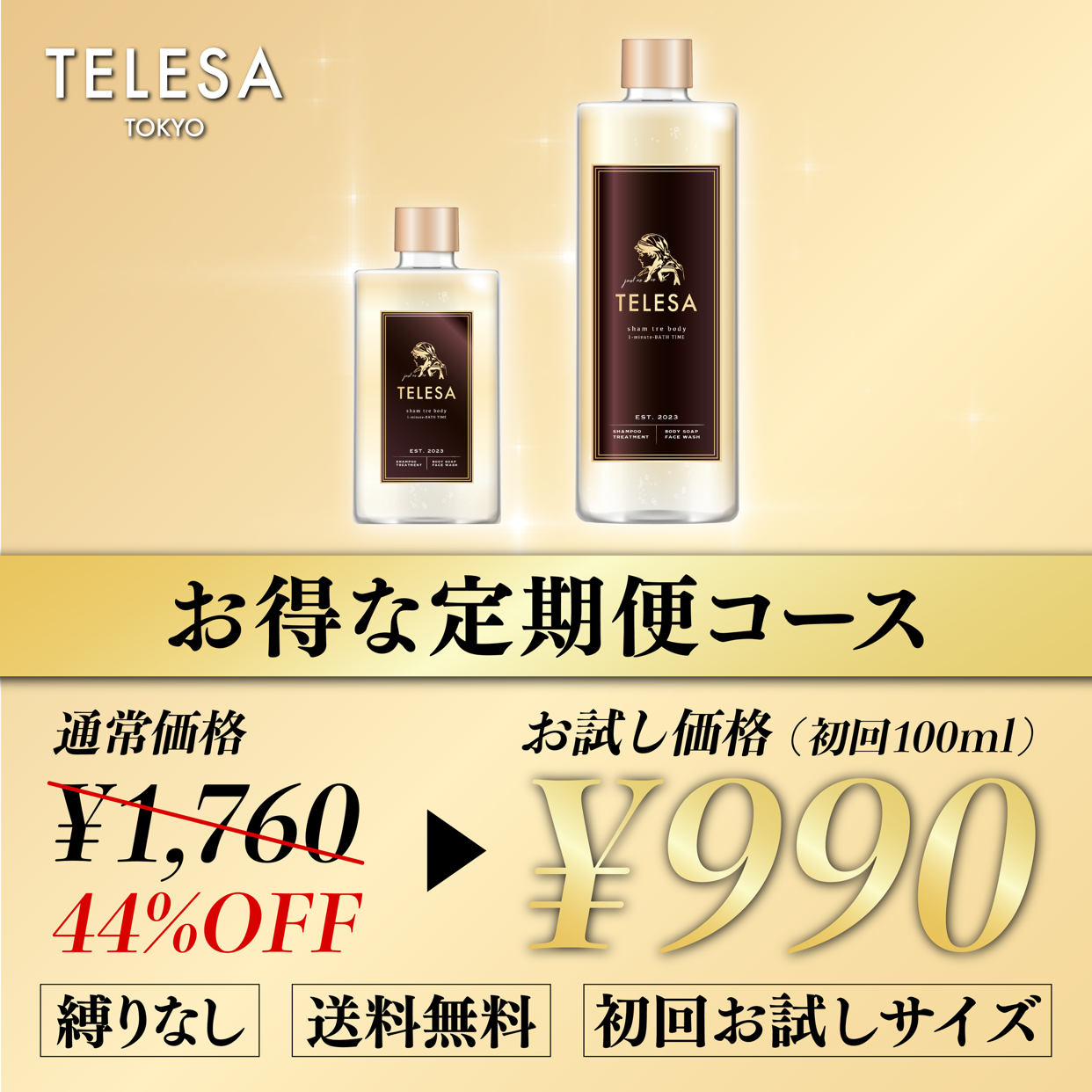 Amazon.co.jp: TELESA シャントリボディ Sham Tre Body 400ML