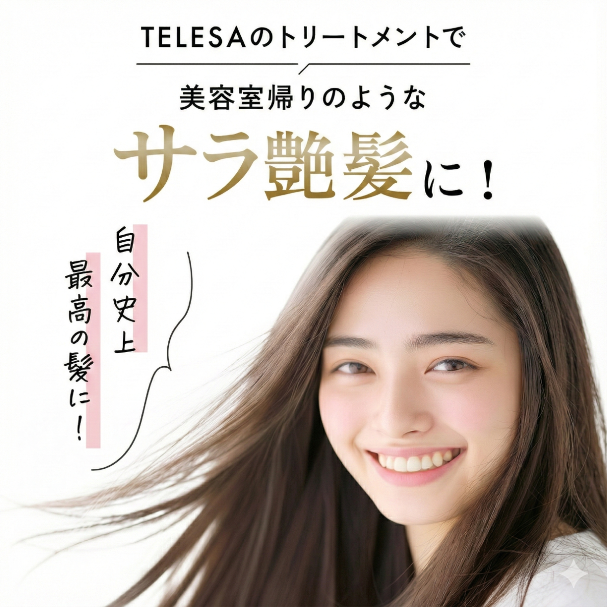 TELESA(テレサ)公式オンラインショップ