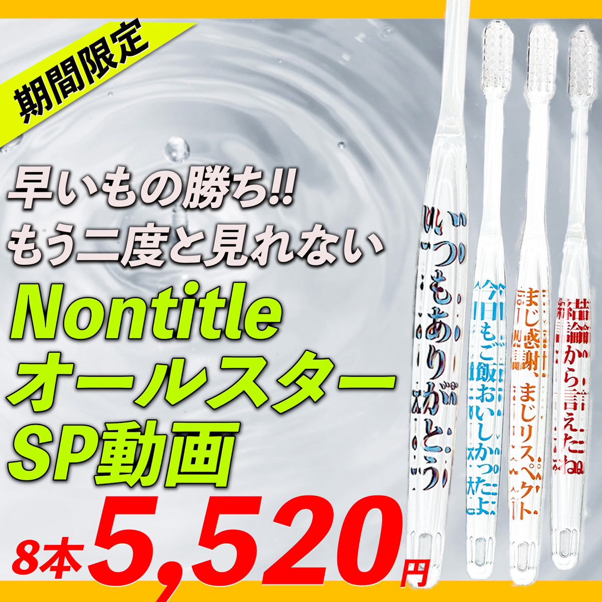 【クリエイティブチーム】トリトリセット