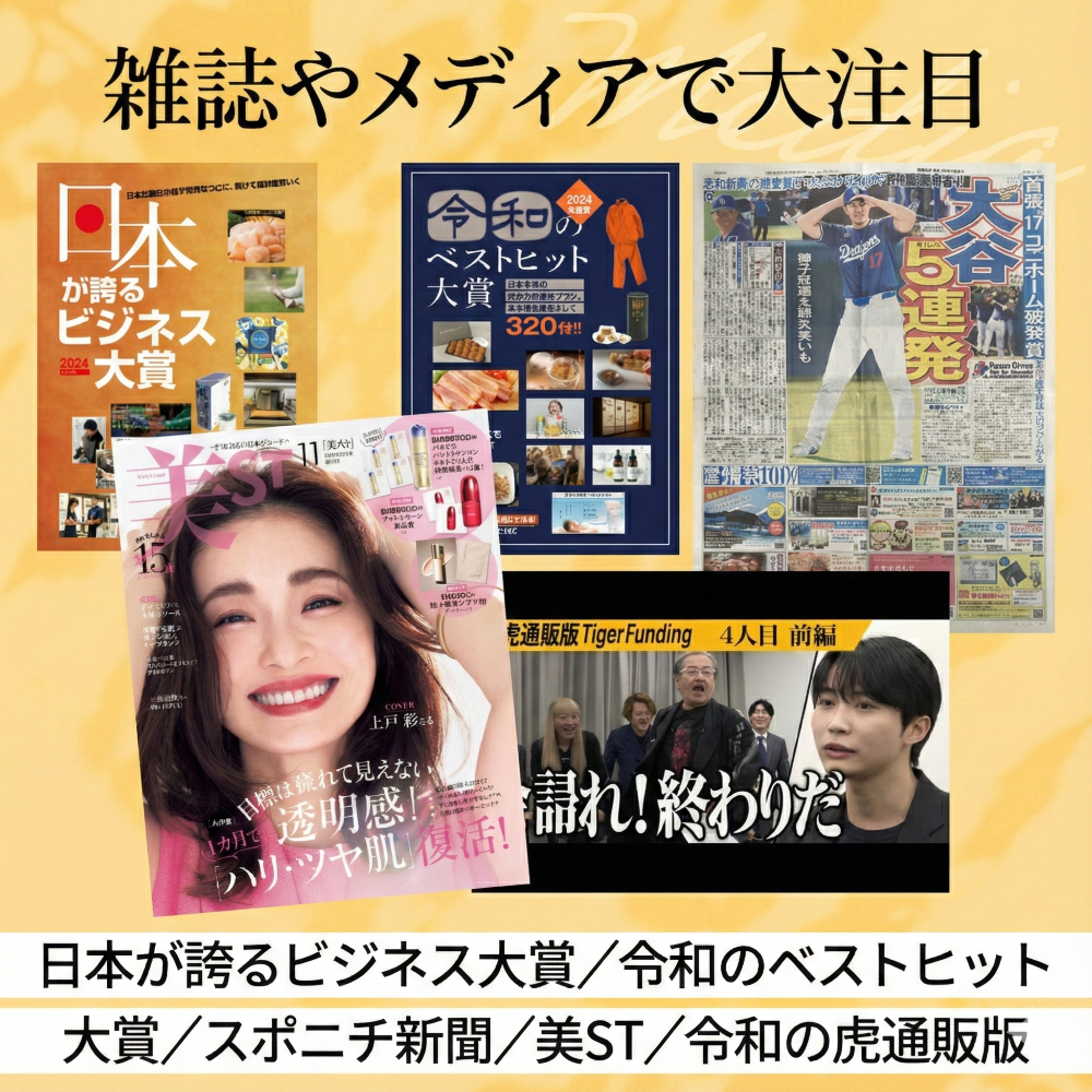 スペシャルセット