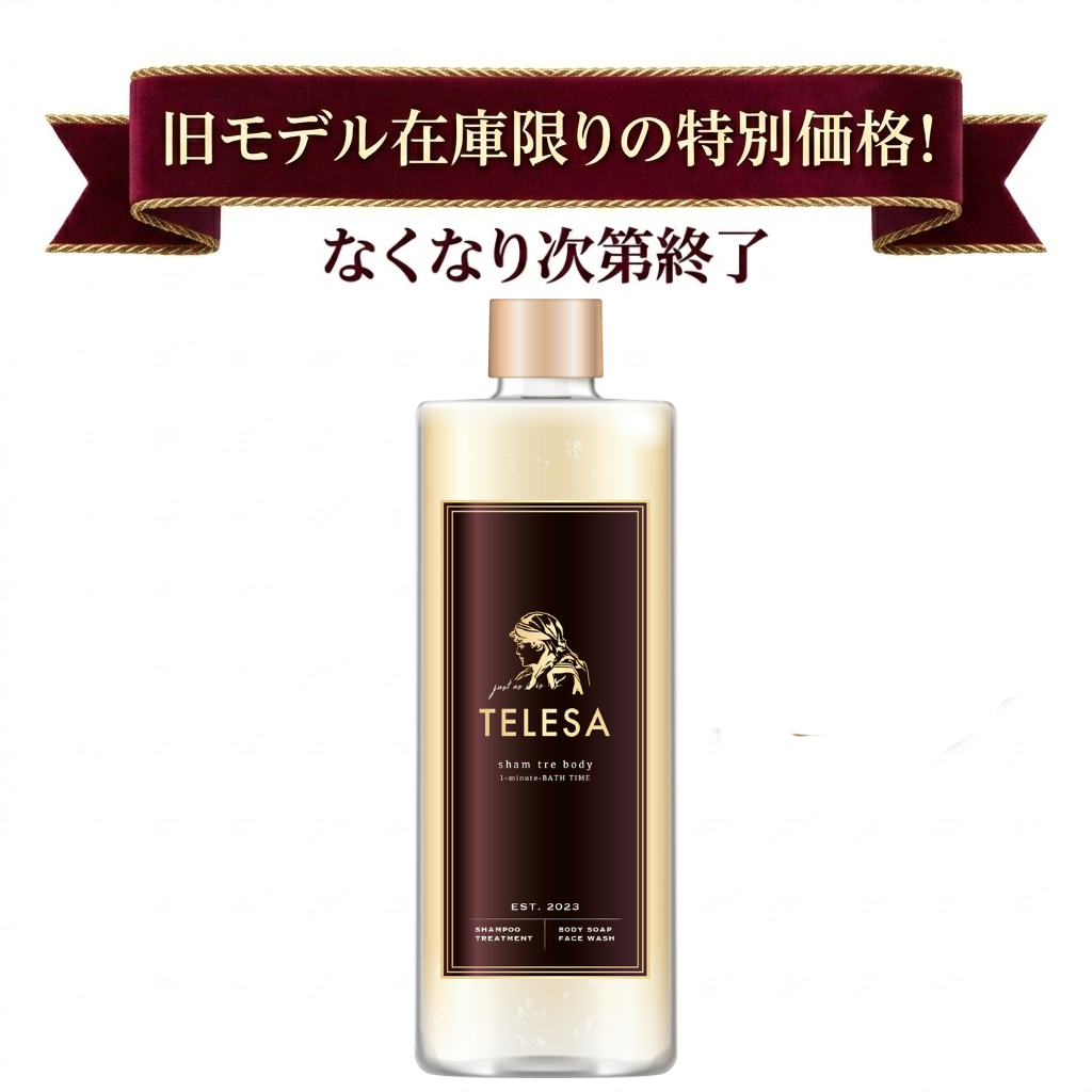TELESA(テレサ)公式オンラインショップ