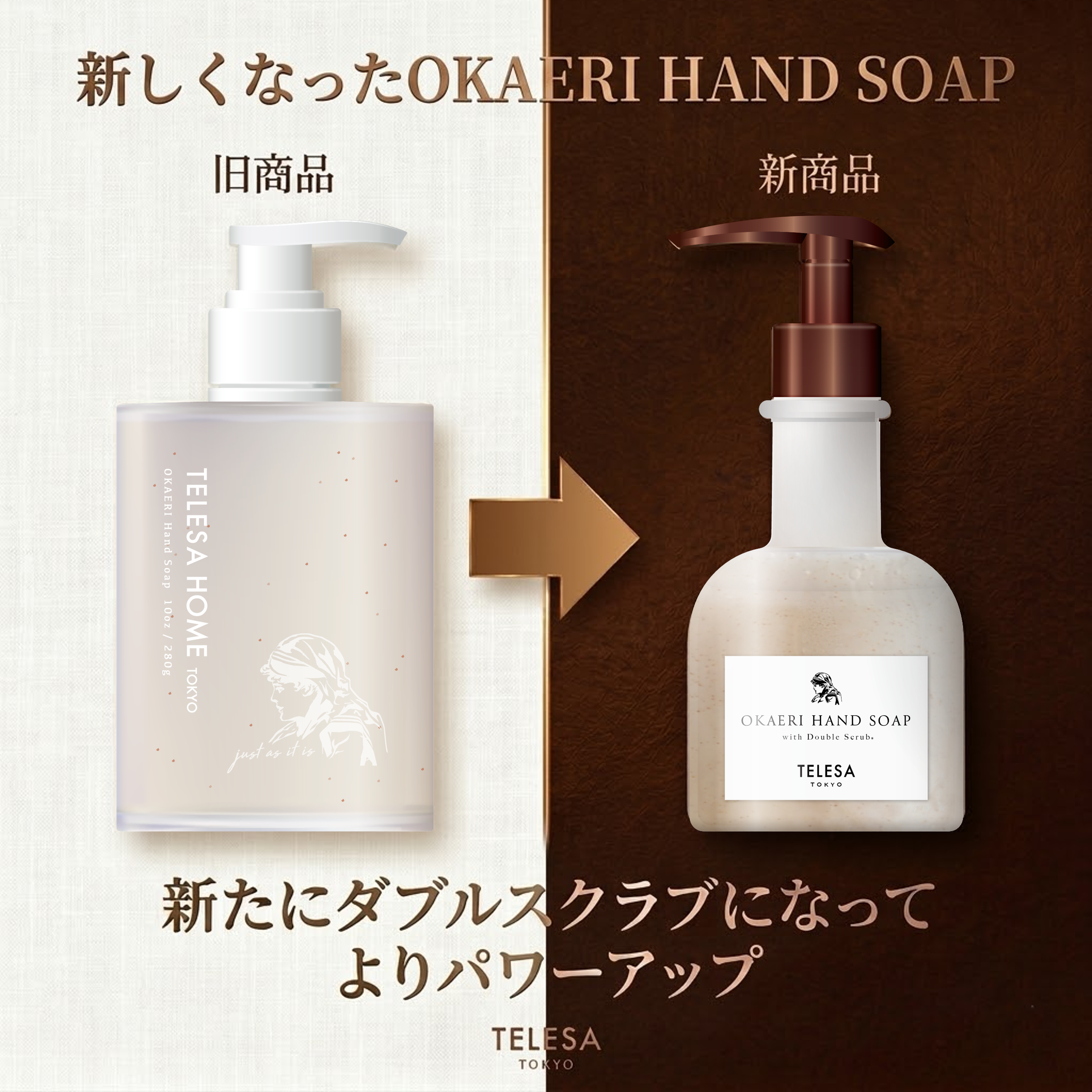 【TELESAブランドリニューアル記念ずっと40％OFF OKAERIハンドソープ定期便】