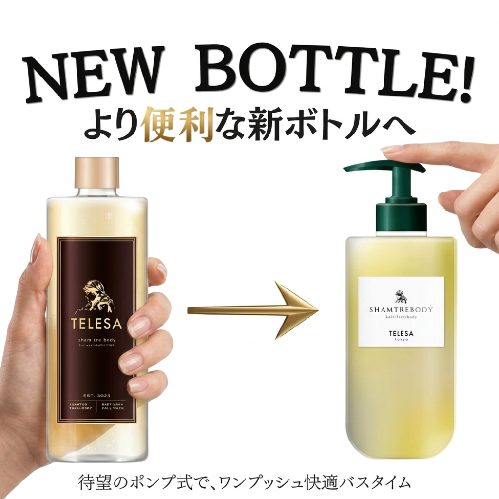 シャントリボディ定期便