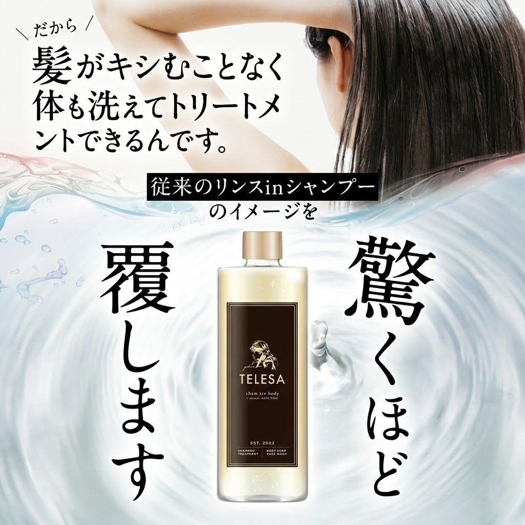 TELESA(テレサ)公式オンラインショップ