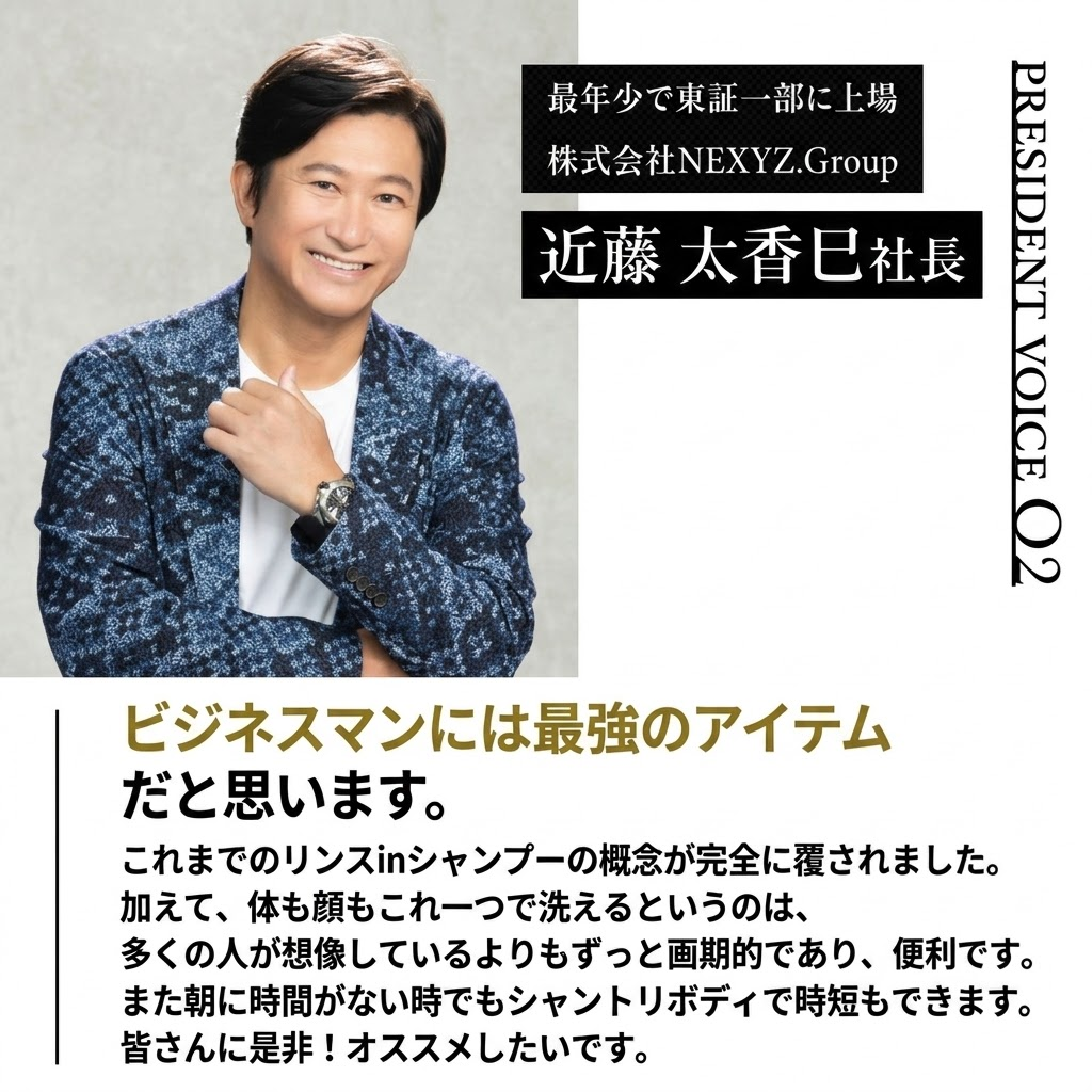 シャントリボディ定期便