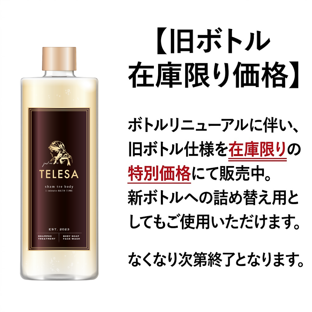 TELESA(テレサ)公式オンラインショップ