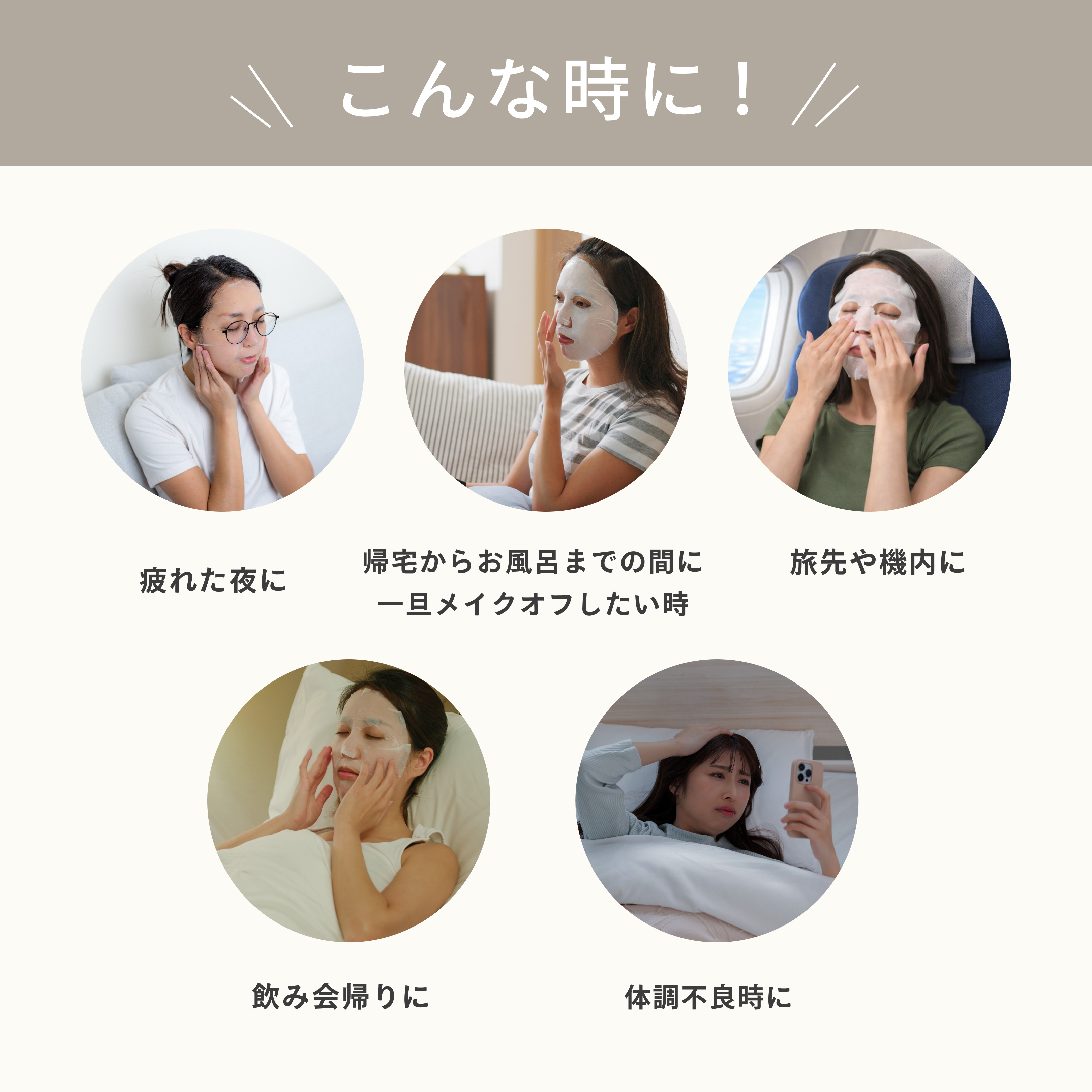 【初回30%OFF】メイク落としパック定期便