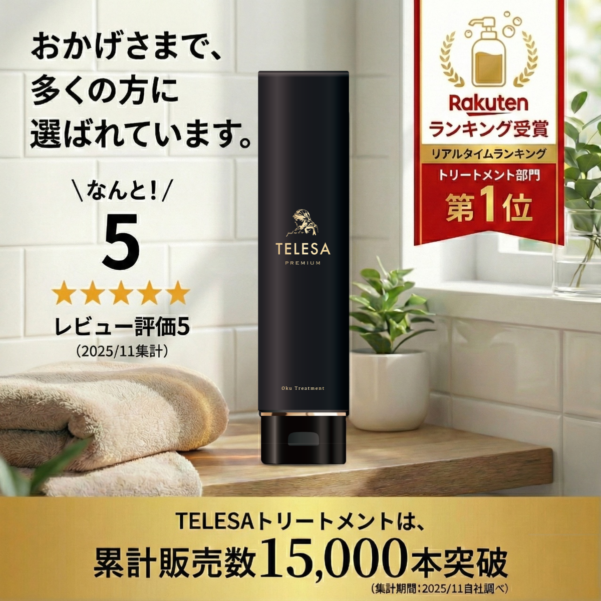 スペシャルセット