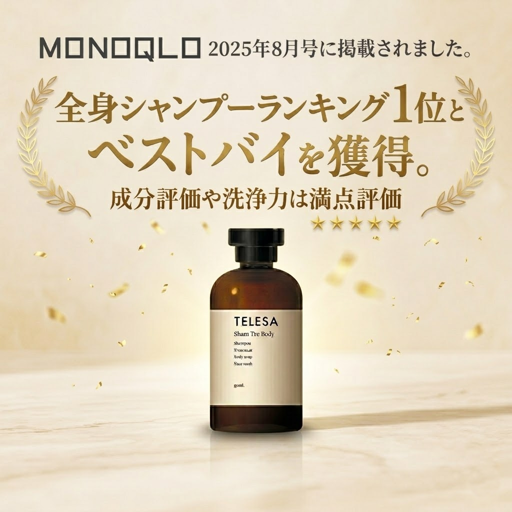 トラベルセット