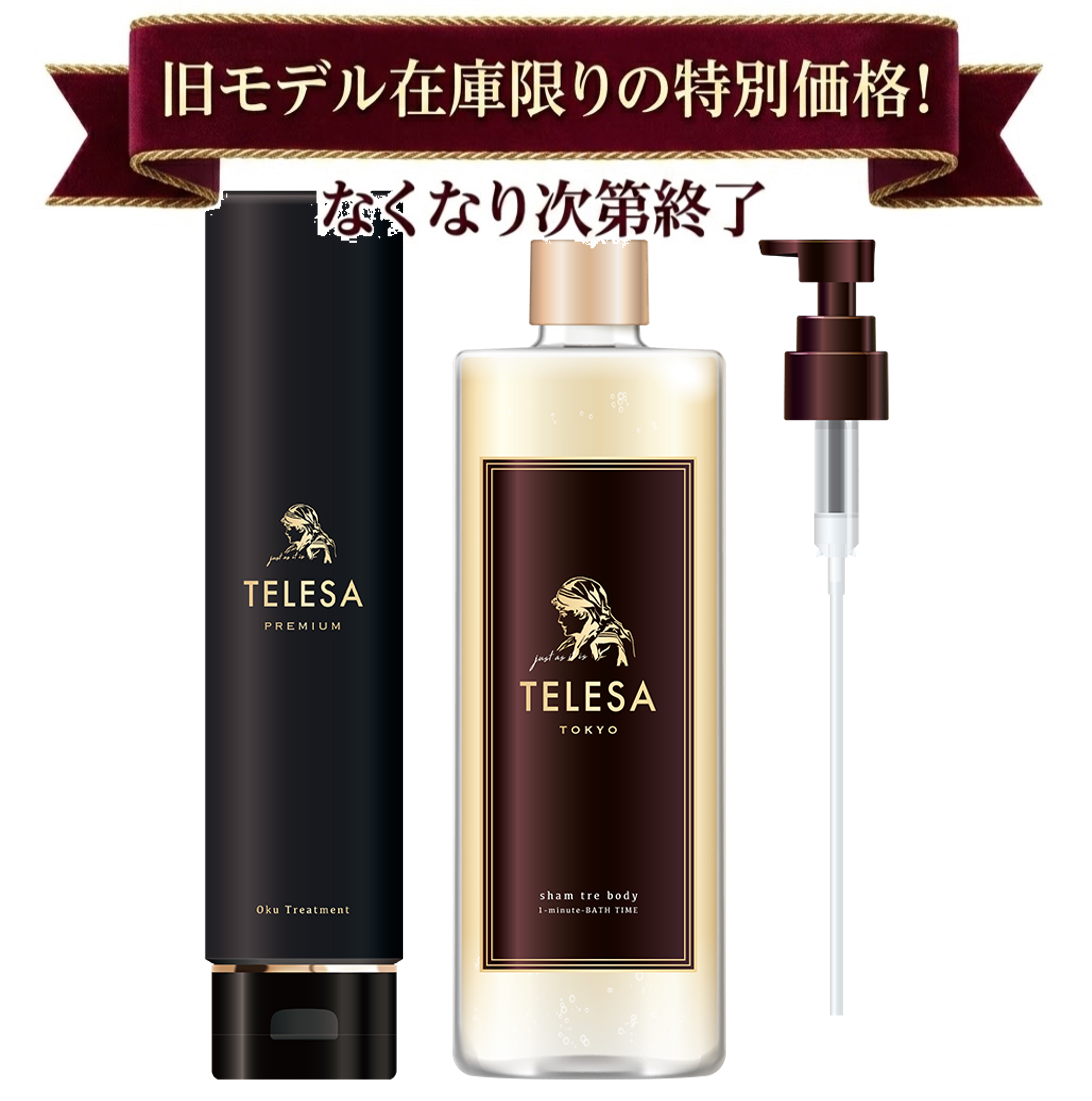 スペシャルセット