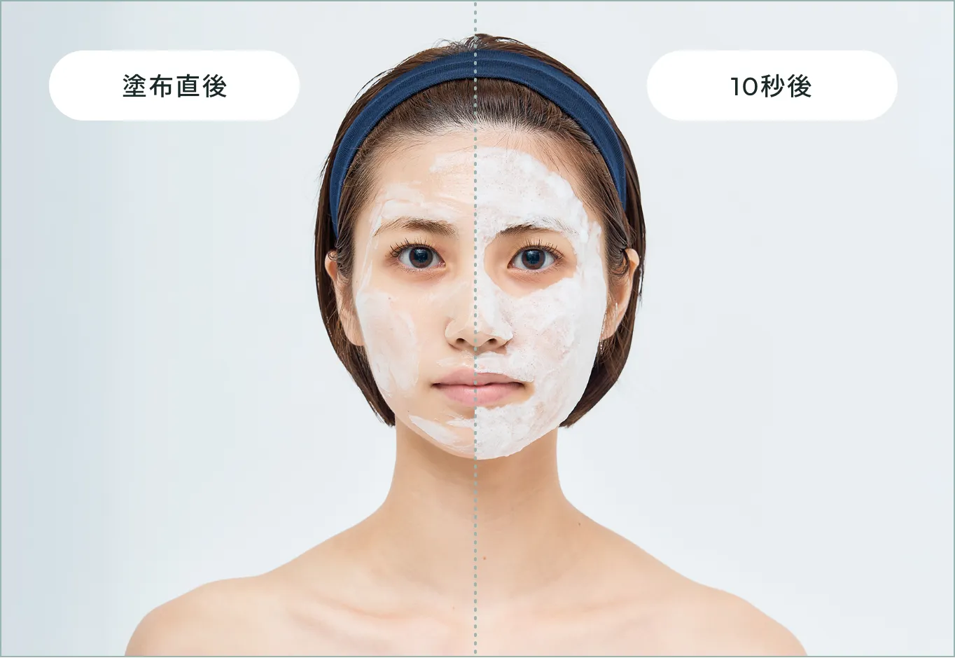 塗布直後から10秒後、酸素泡が発泡