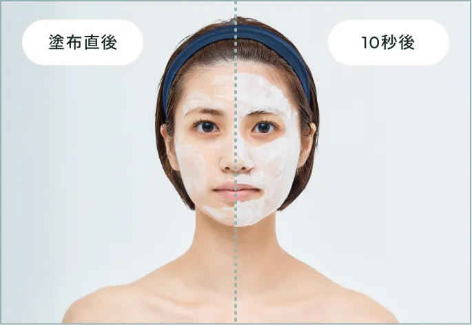 塗布直後から10秒後、酸素泡が発泡