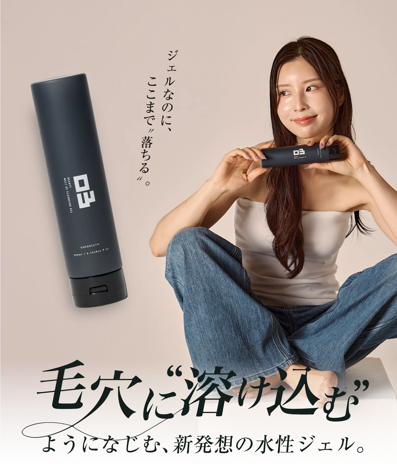 MELT O2 CLEANSING GEL