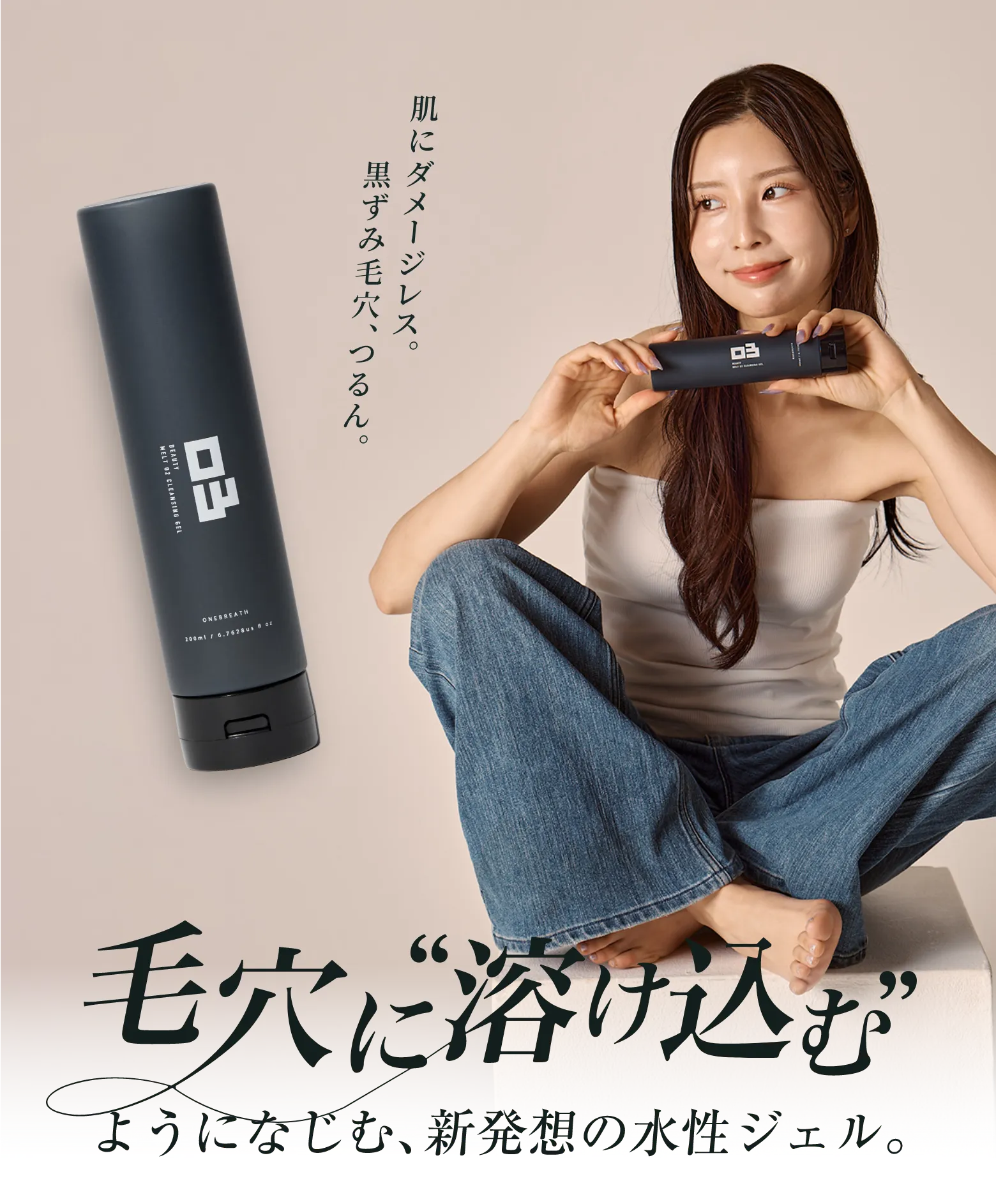 MELT O2 CLEANSING GEL