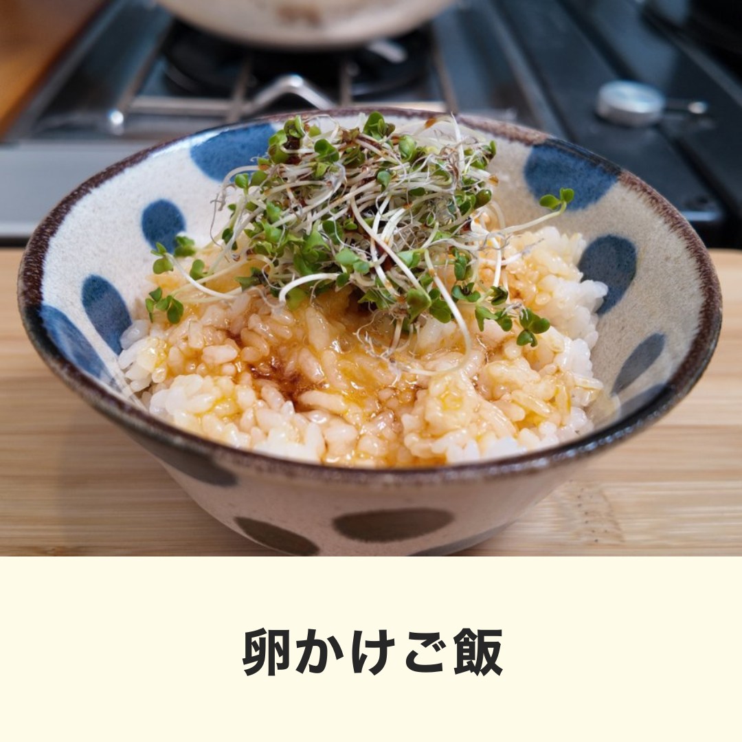 卵かけご飯