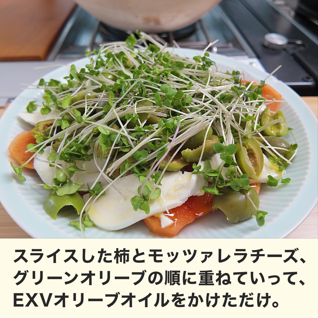 柿とモッツァレラチーズでサラダに