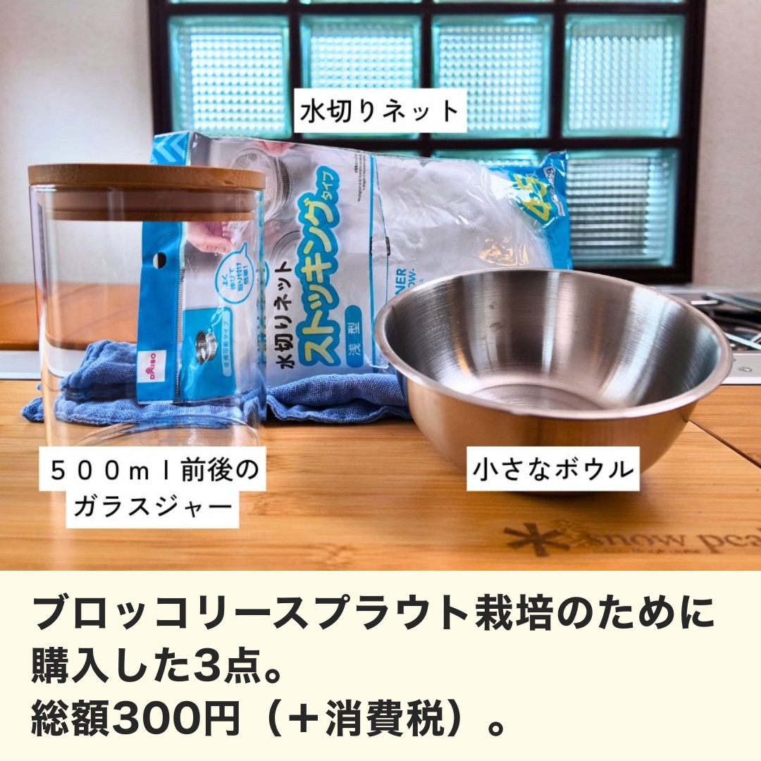 栽培3点セット