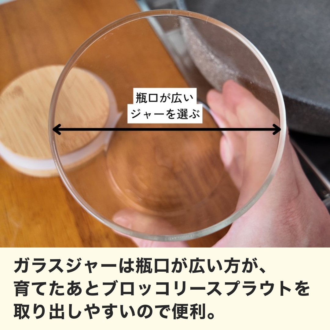 ガラスジャー