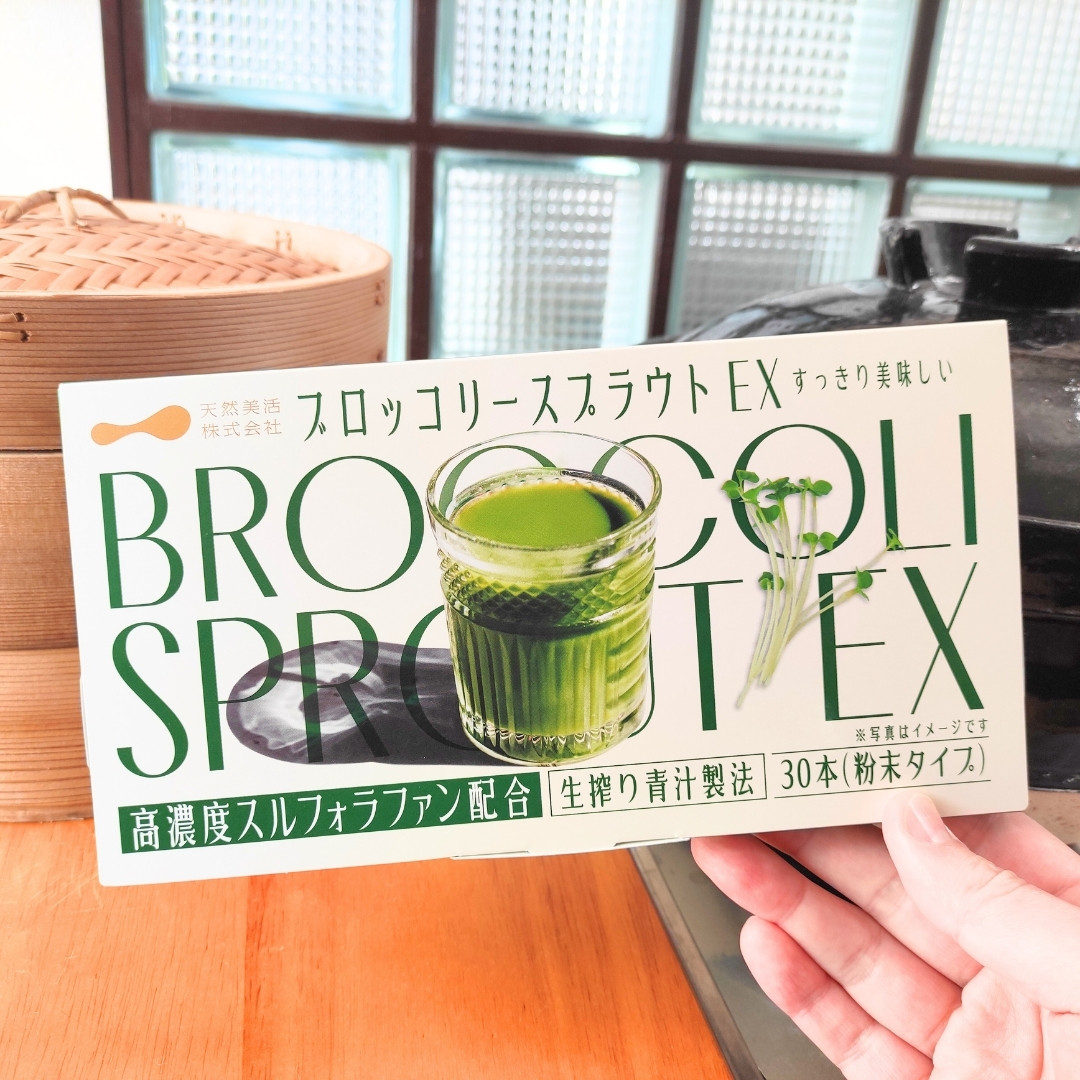 ブロッコリースプラウトEX