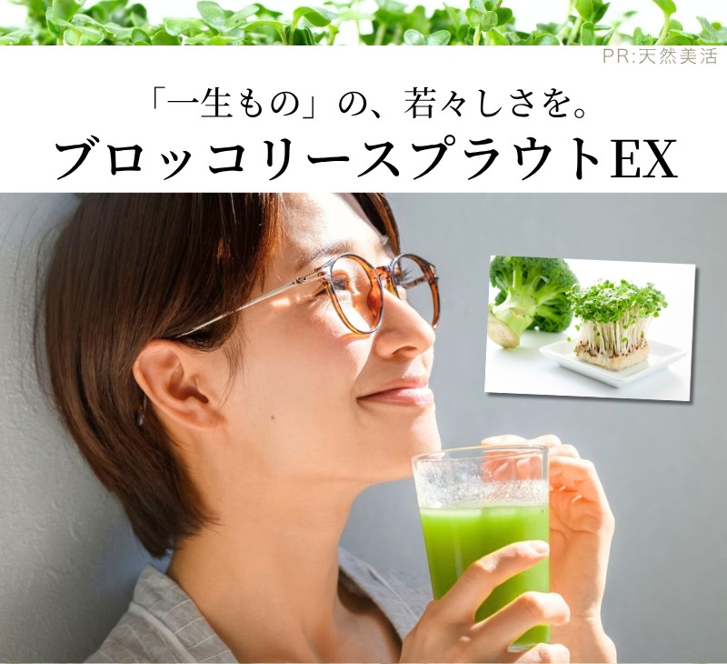 「一生もの」の、若々しさを。