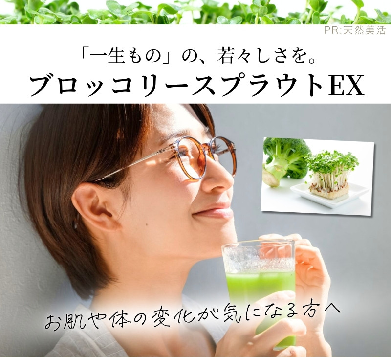 「一生もの」の、若々しさを。