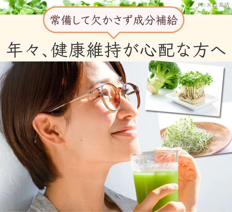 常備できるブロッコリースプラウト