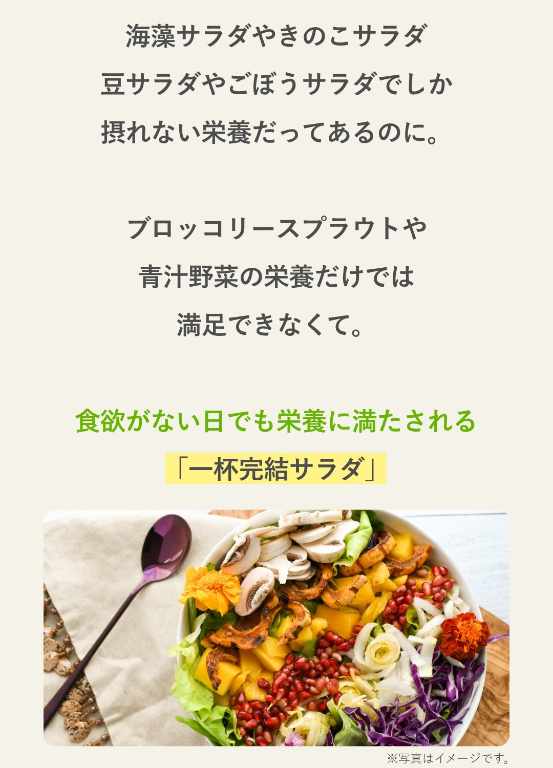 栄養だけは我慢したくない
