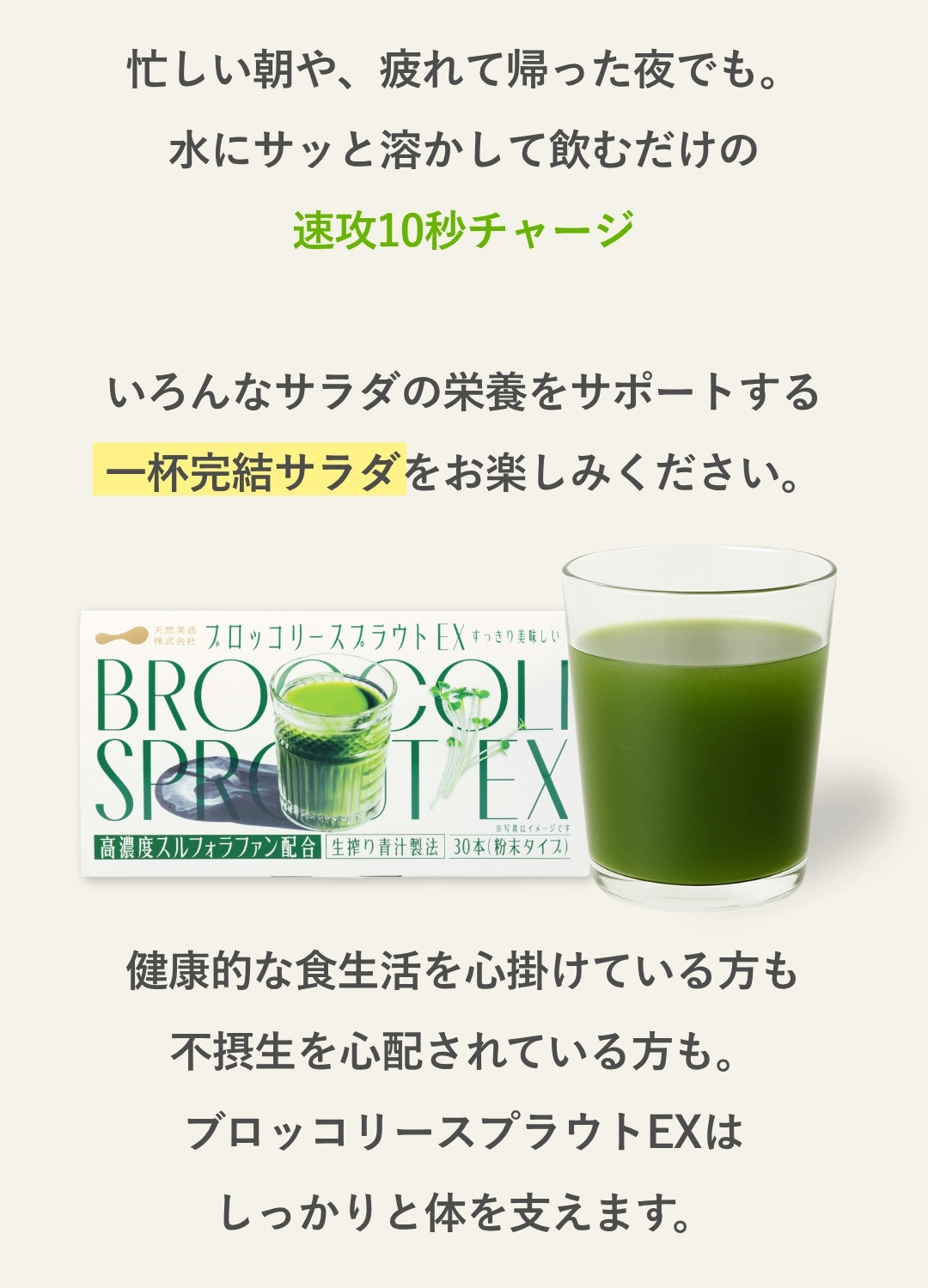 中高年の飲むサラダ