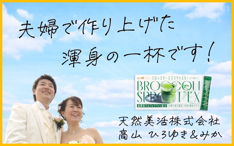 夫婦で作り上げた渾身の一杯です