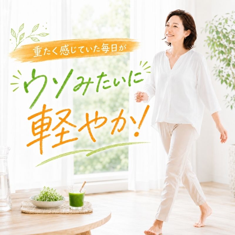 ブロッコリースプラウトを食べ始めてから調子がいい