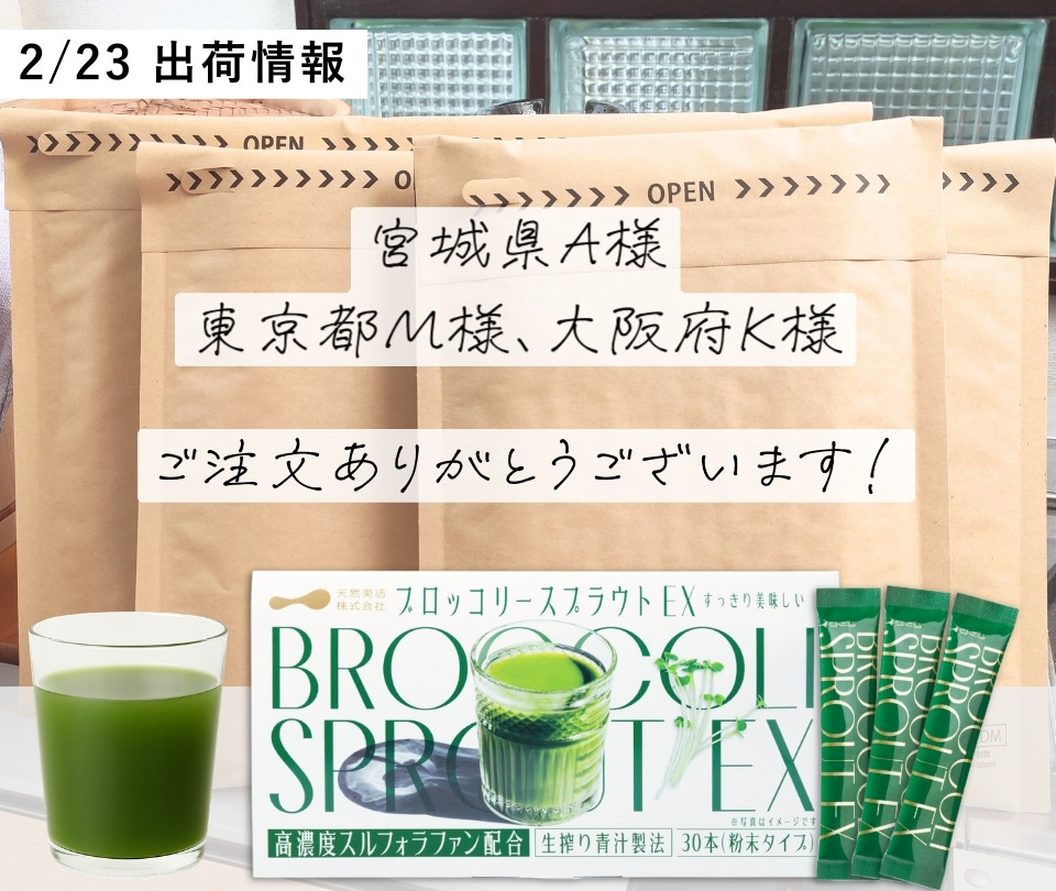 ご注文ありがとうございます