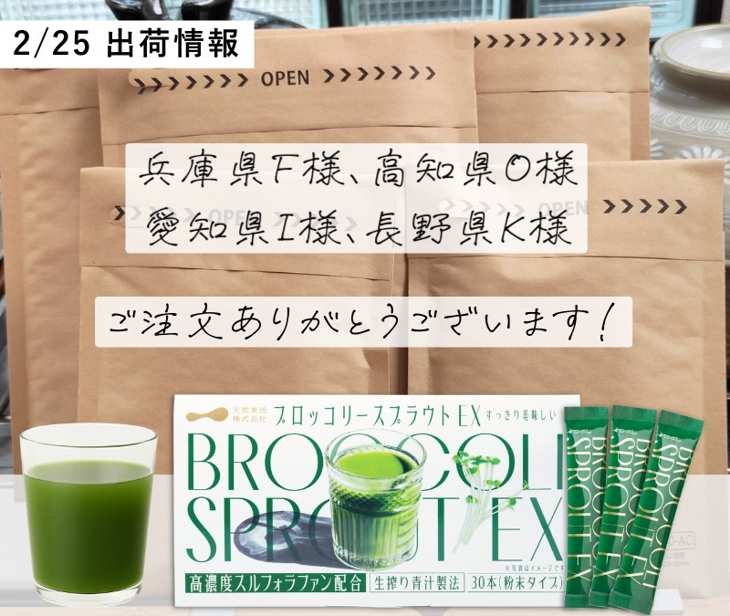 ご注文ありがとうございます