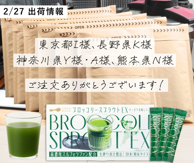 ご注文ありがとうございます