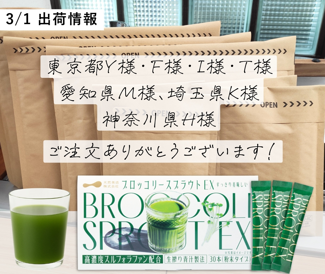 ご注文ありがとうございます