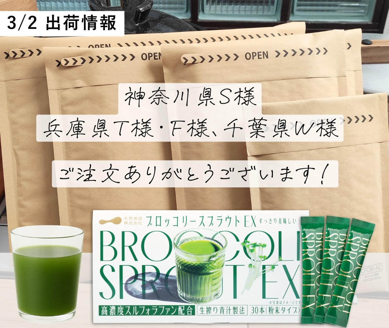 ご注文ありがとうございます