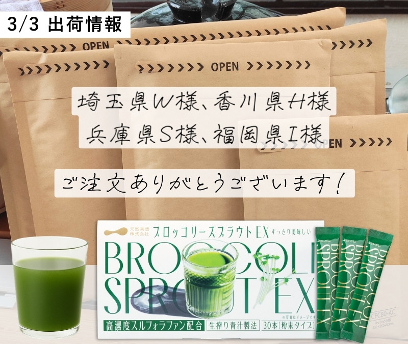 ご注文ありがとうございます