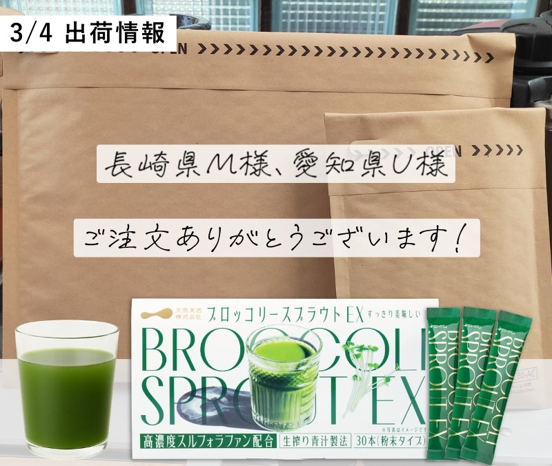 ご注文ありがとうございます