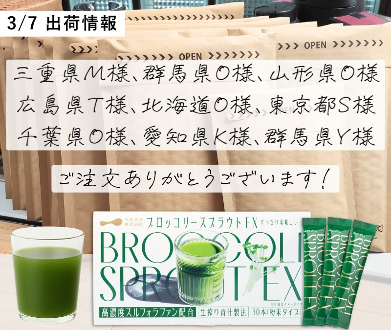 ご注文ありがとうございます