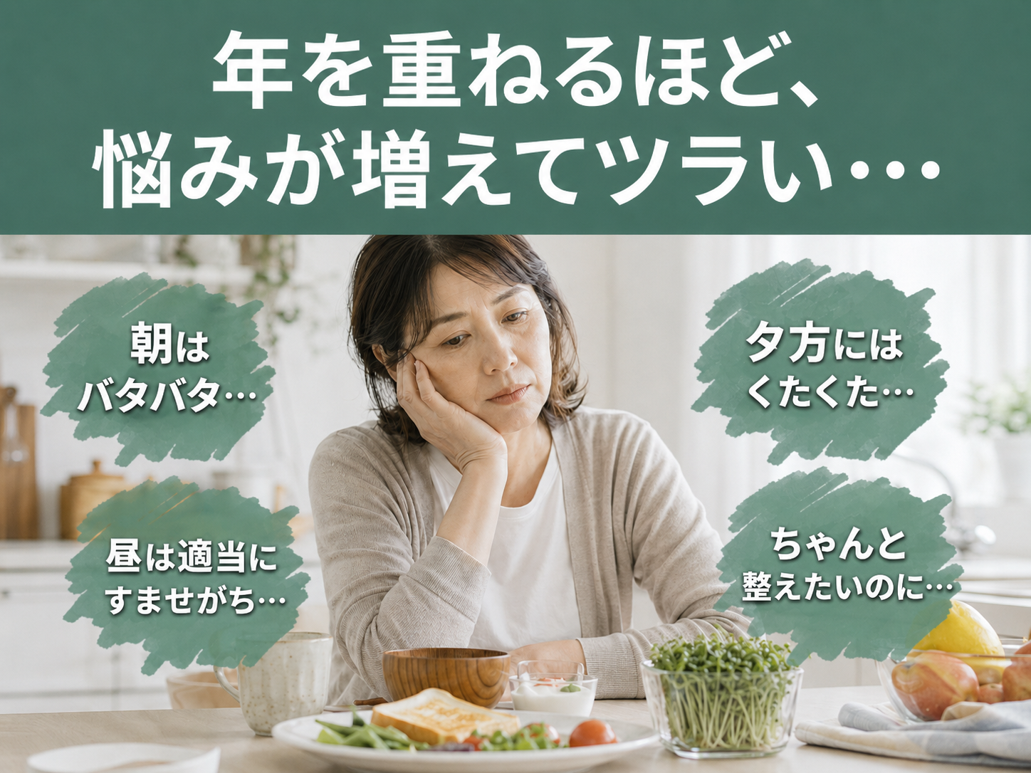 ブロッコリースプラウト生活「食べ方よりも、続け方。」