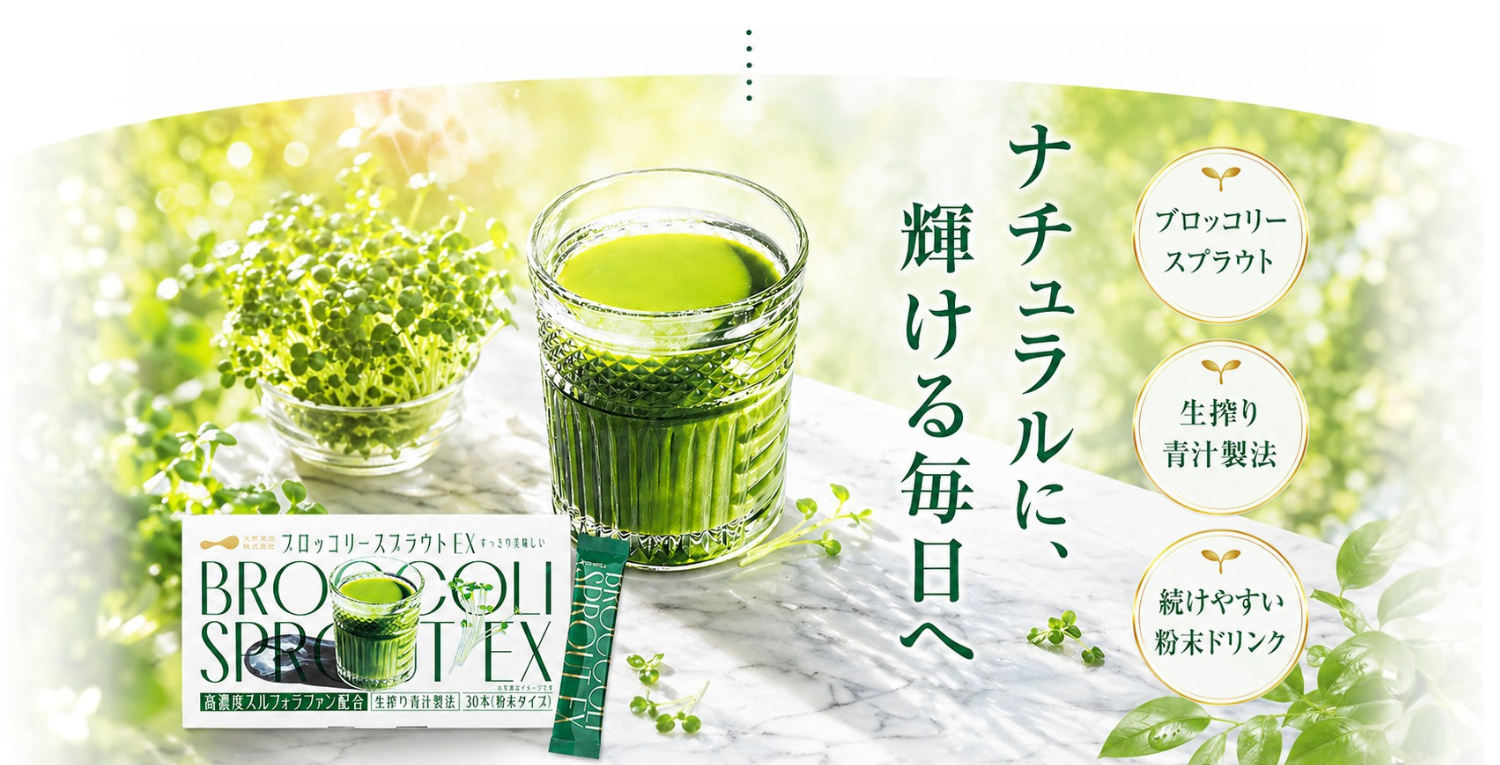 ナチュラルに、輝ける日々へ