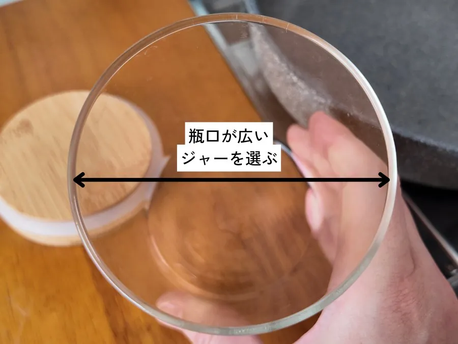 口が広く中まで洗いやすいガラス瓶