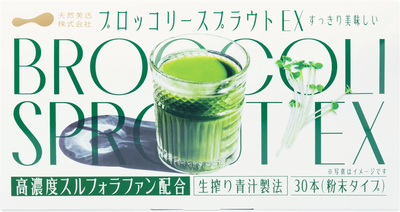 ブロッコリースプラウトEXの商品パッケージ
