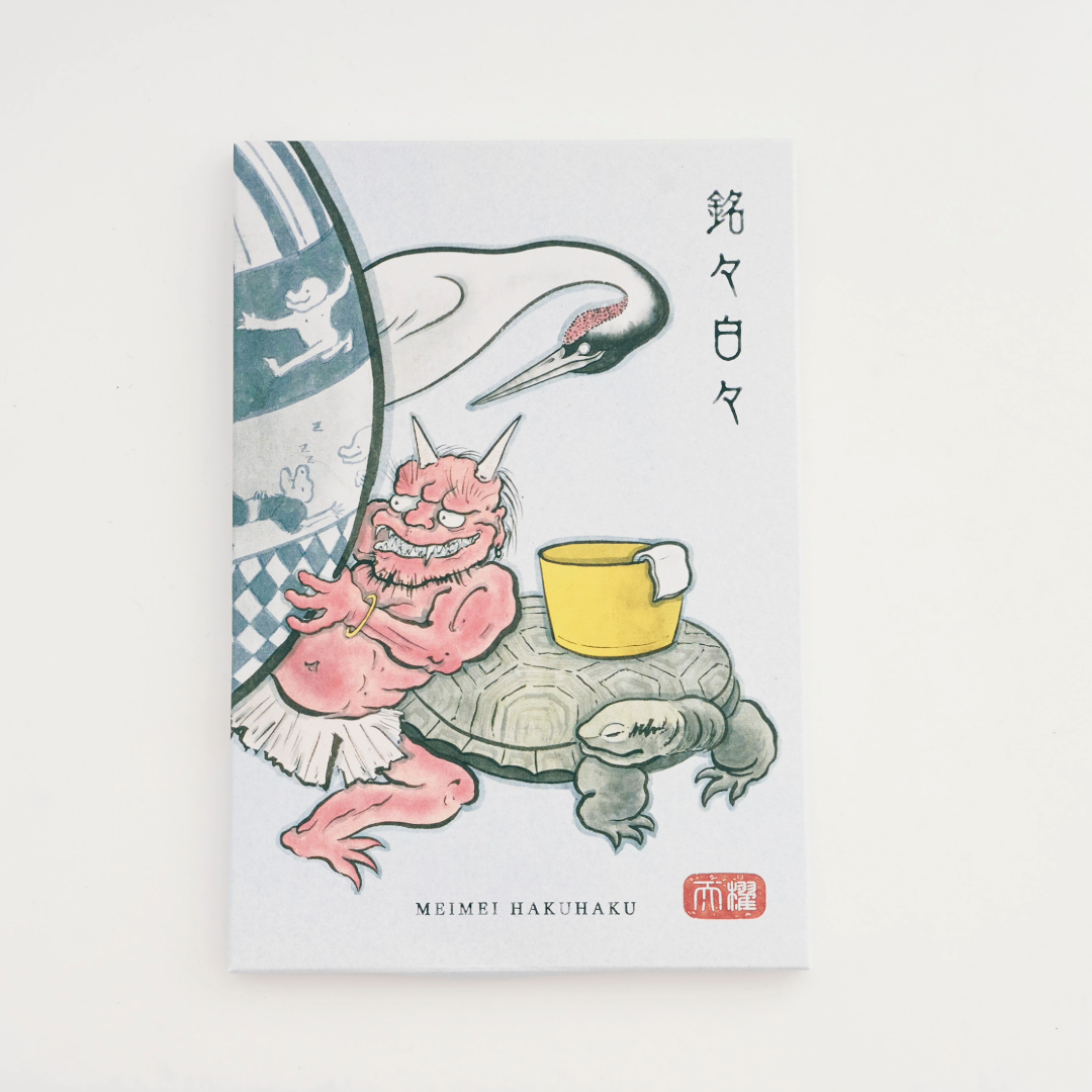 【単品】銘々白々 MEIMEIHAKUHAKU 1包