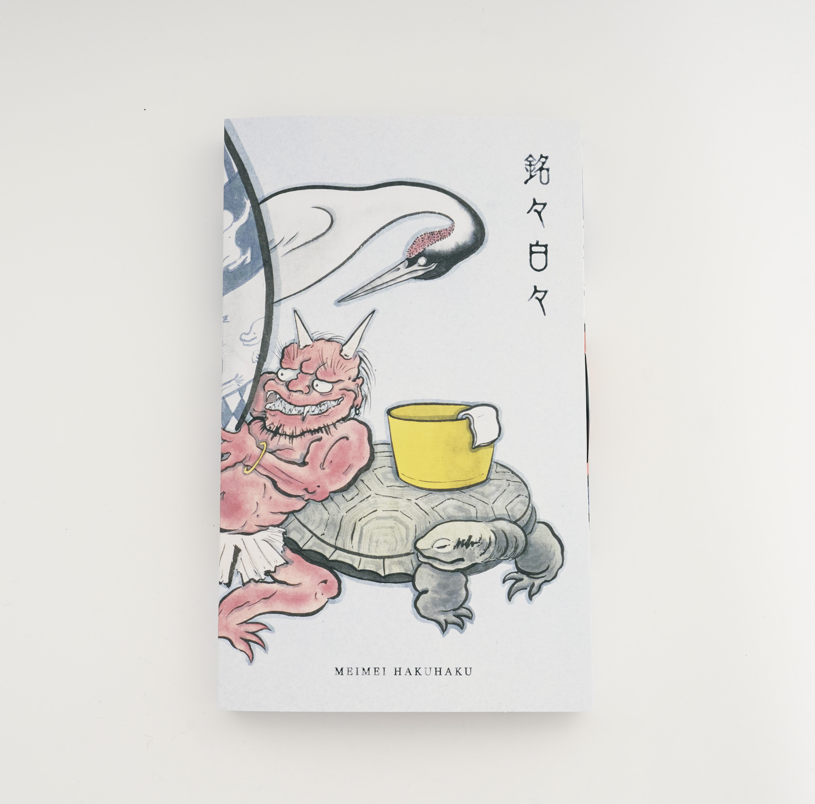 【通常購入】銘々白々 MEIMEIHAKUHAKU 3包セット