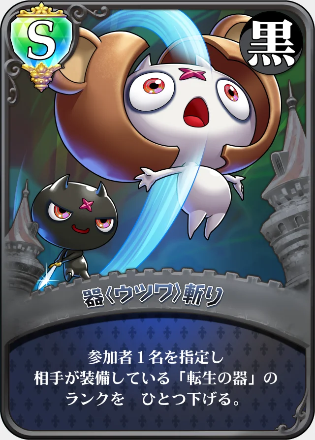 器斬り