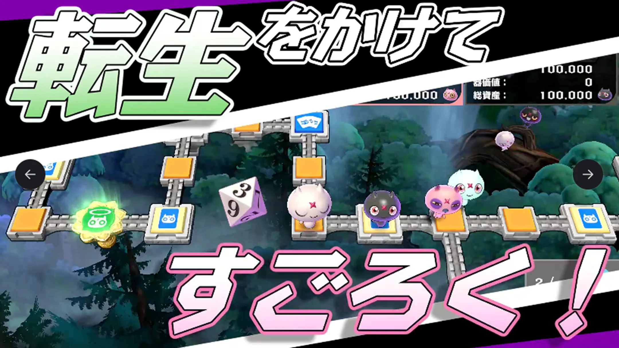 ゲーム紹介動画