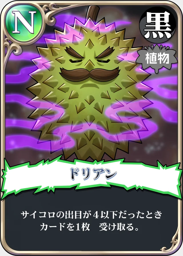 ドリアン