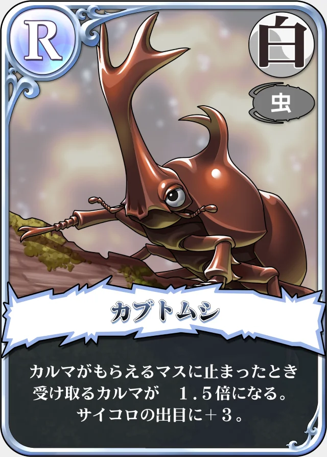 カブトムシ