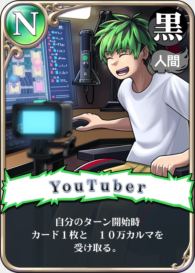 YouTuber
