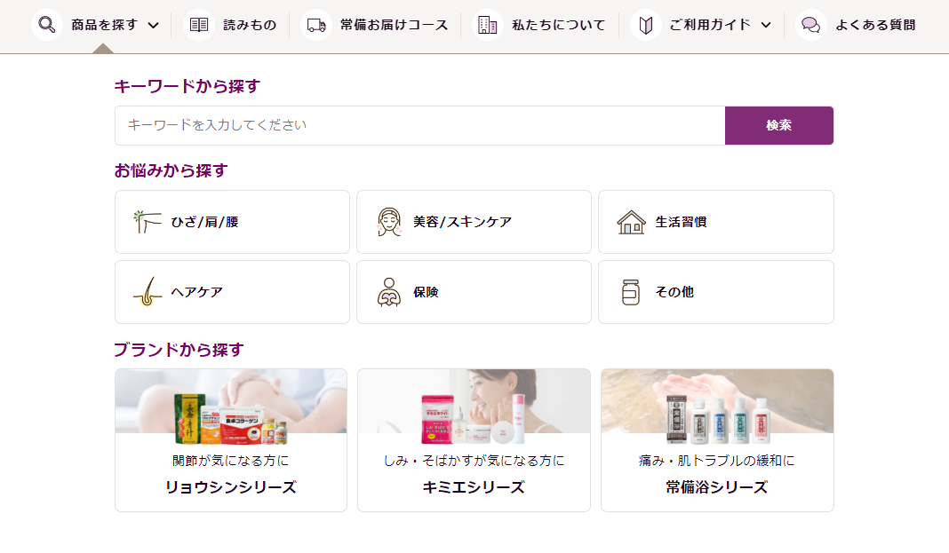 富山常備薬　新品・未使用3本＋7〜8割程度残っているもの1本 株式会社富山常備薬 公式通販サイト